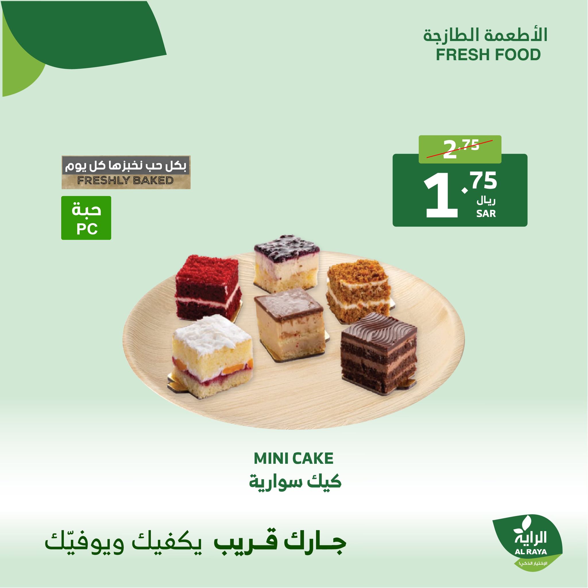 alraya offers from 9dec to 10dec 2024 عروض الراية من 9 ديسمبر حتى 10 ديسمبر 2024 صفحة رقم 2
